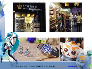 变字诀 动漫店创业的六大策略与市场开发之道