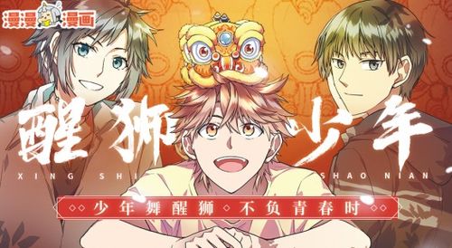 原动力 为动漫发展添动力增活力