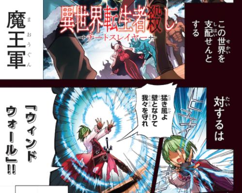 日本漫画终于发展到土著复仇转生者了,起点小说领先业界十年